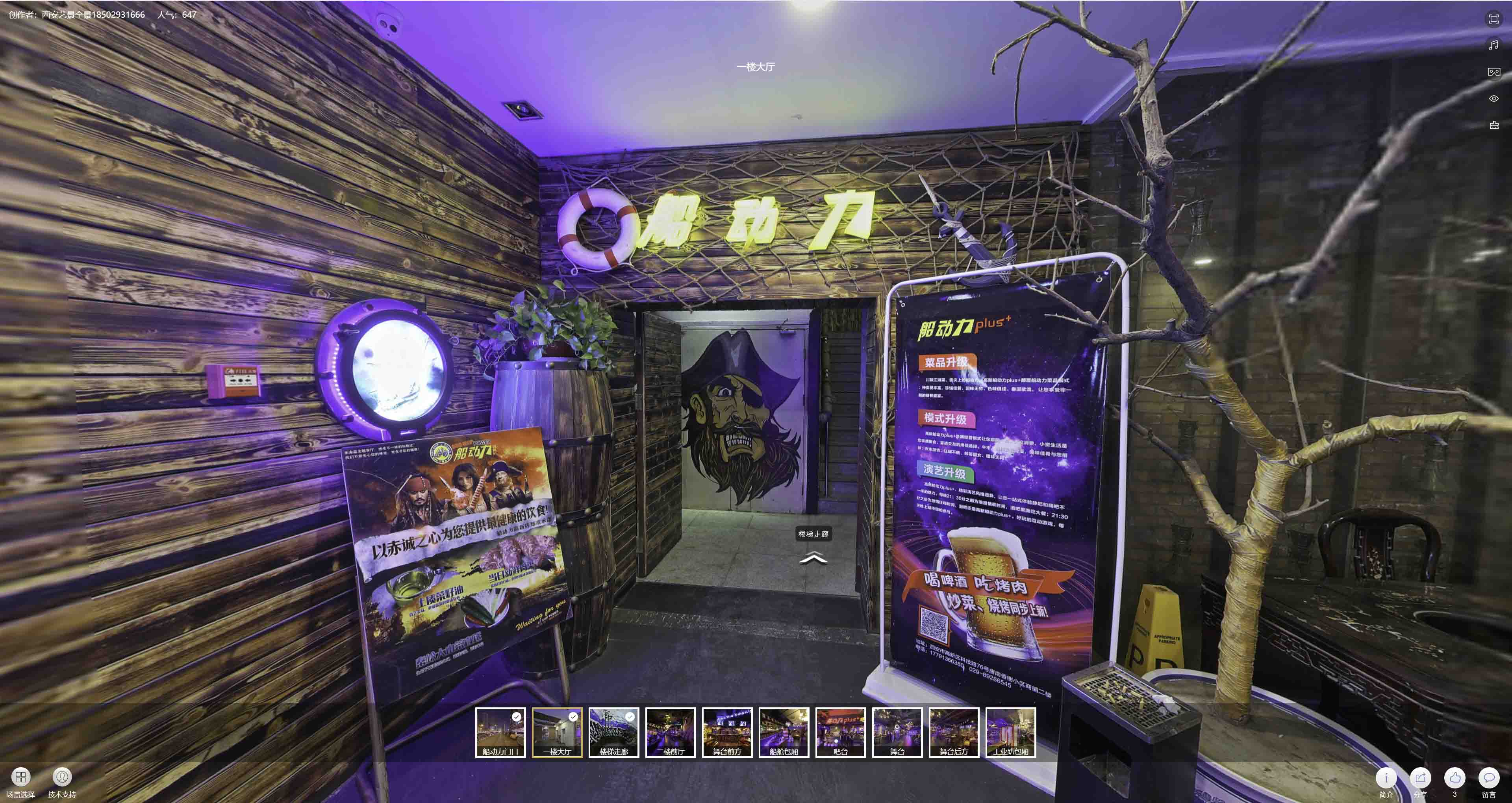 石渠VR全景拍摄与虚拟现实技术：区别、联系及其在各行业的应用前景